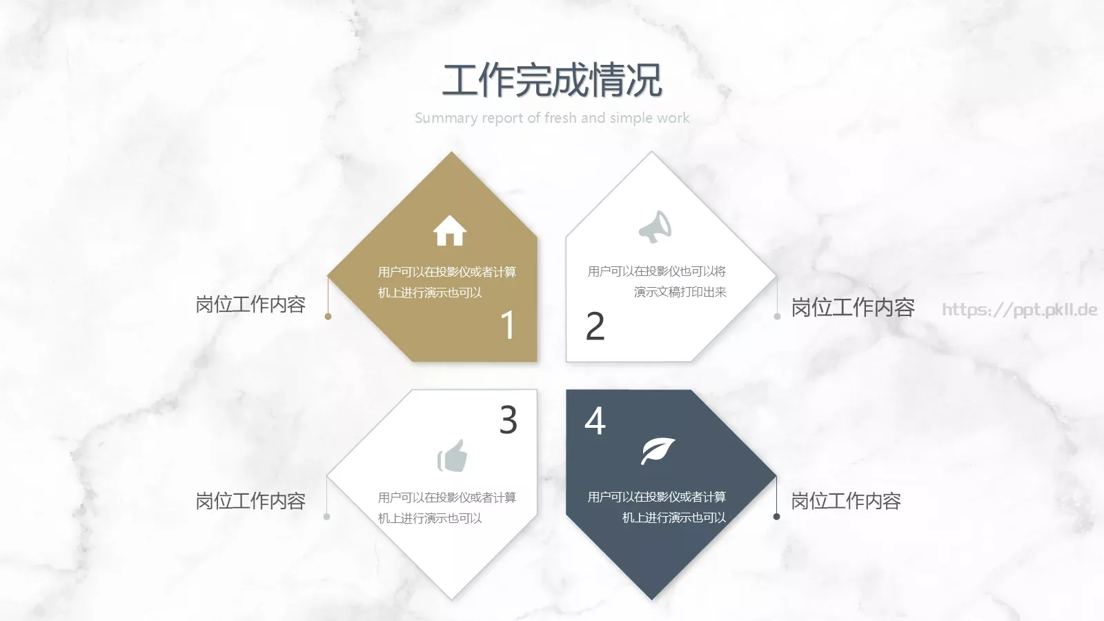 竞聘述职汇报PPT模板 第 15 页预览图