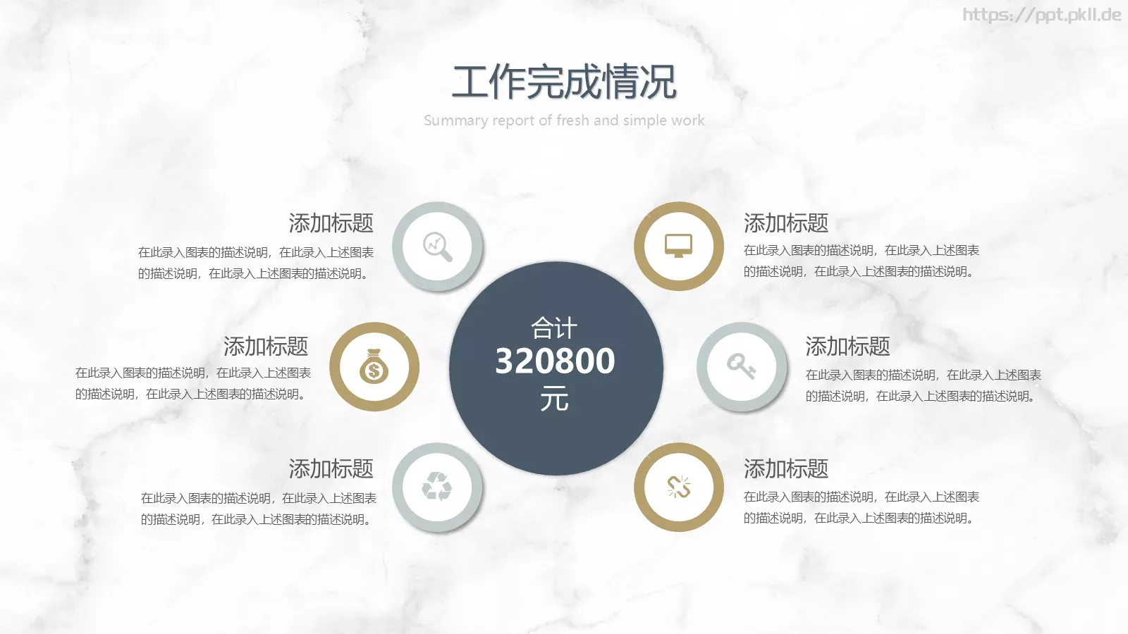 竞聘述职汇报PPT模板 第 16 页预览图