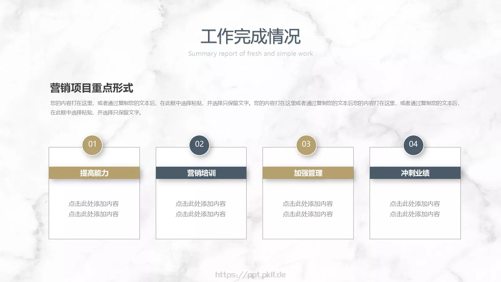 竞聘述职汇报PPT模板 第 17 页预览图