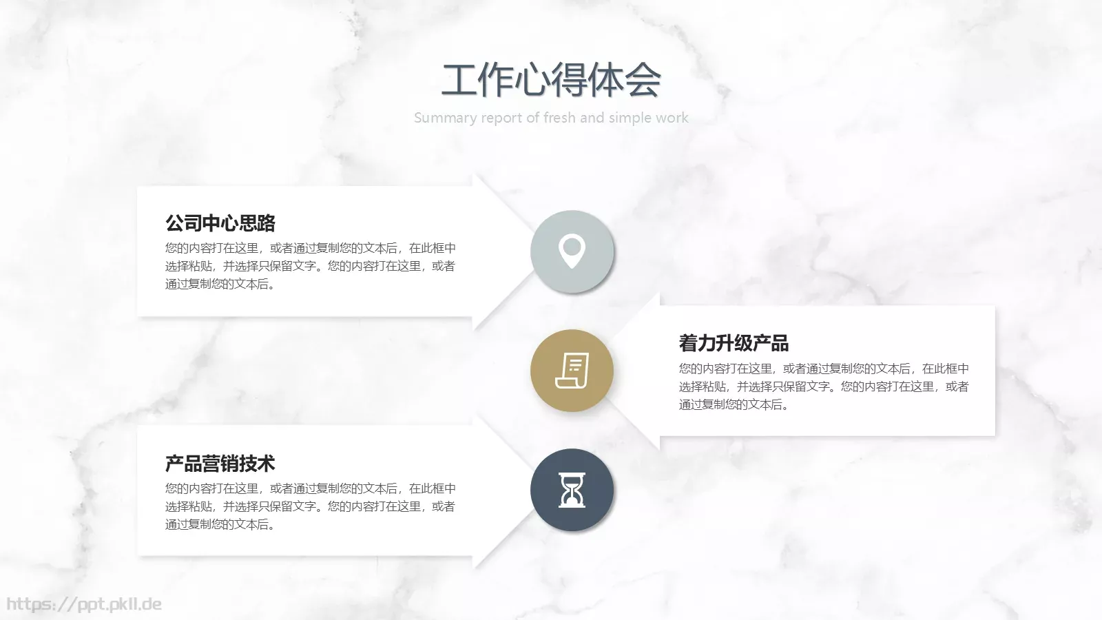 竞聘述职汇报PPT模板 第 19 页预览图