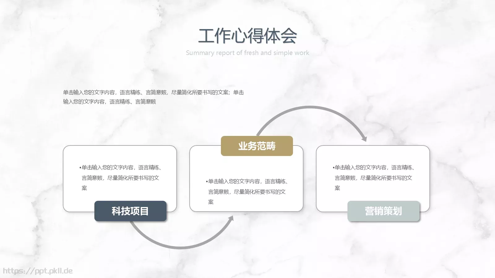 竞聘述职汇报PPT模板 第 21 页预览图