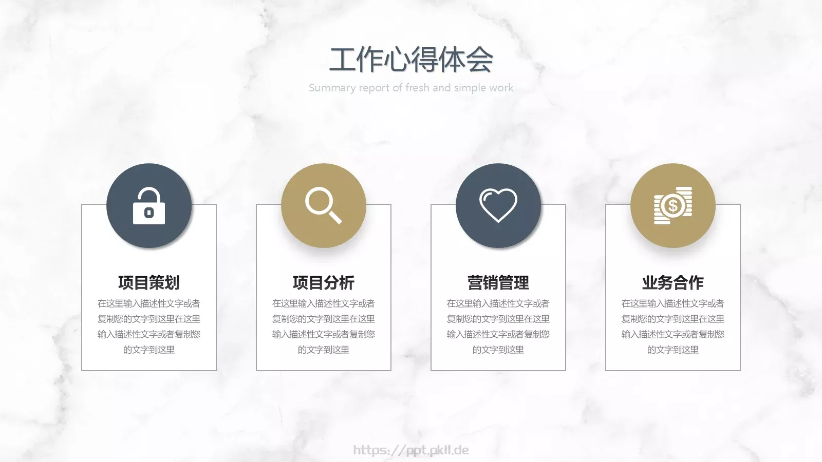 竞聘述职汇报PPT模板 第 22 页预览图