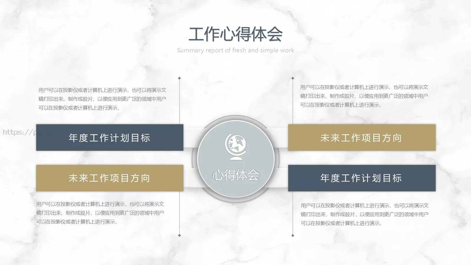 竞聘述职汇报PPT模板 第 23 页预览图