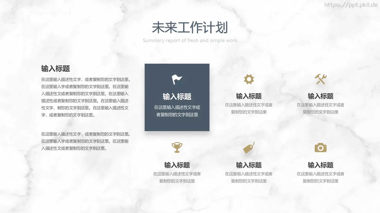 竞聘述职汇报PPT模板 第 26 页预览图