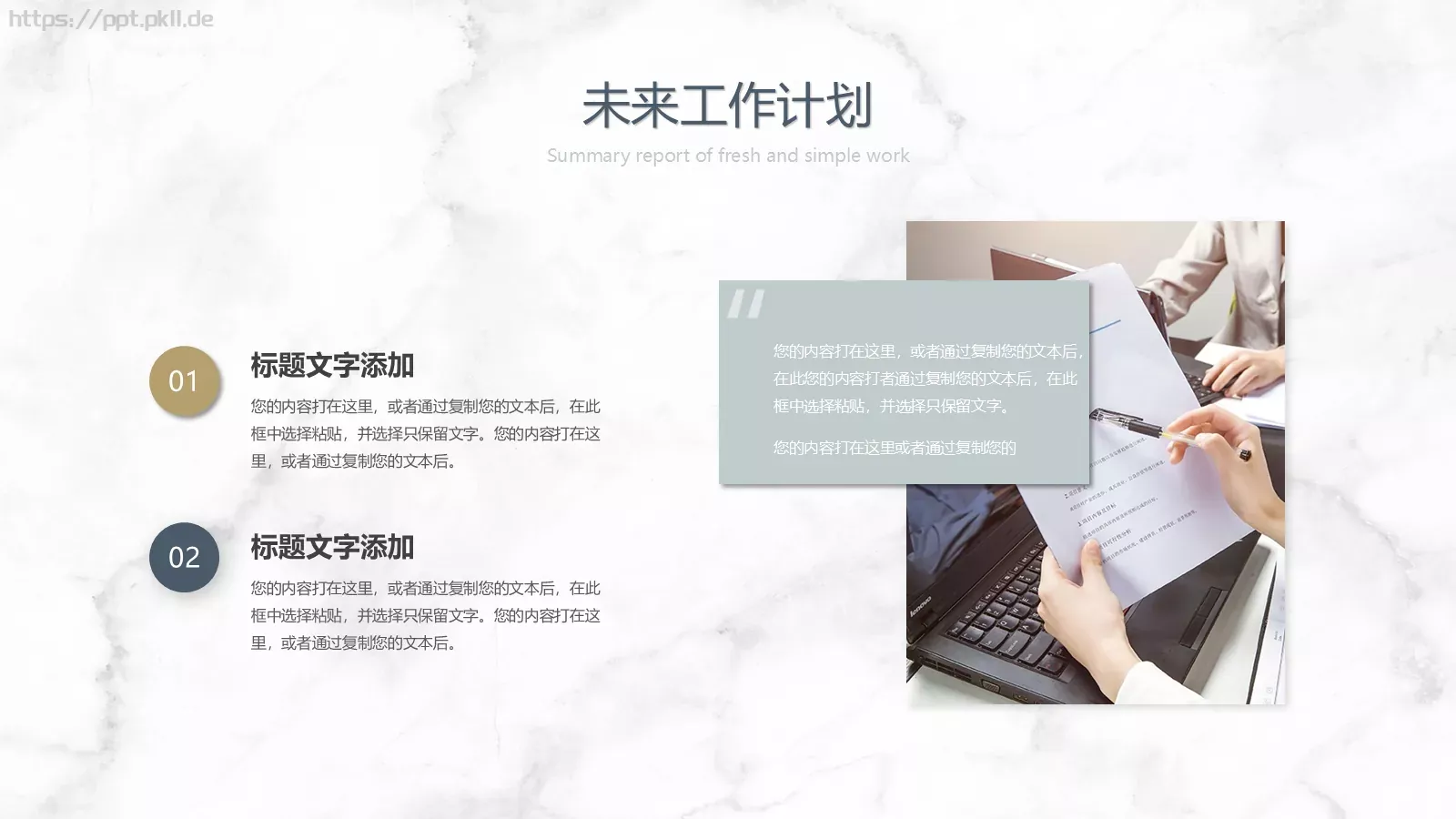 竞聘述职汇报PPT模板 第 27 页预览图