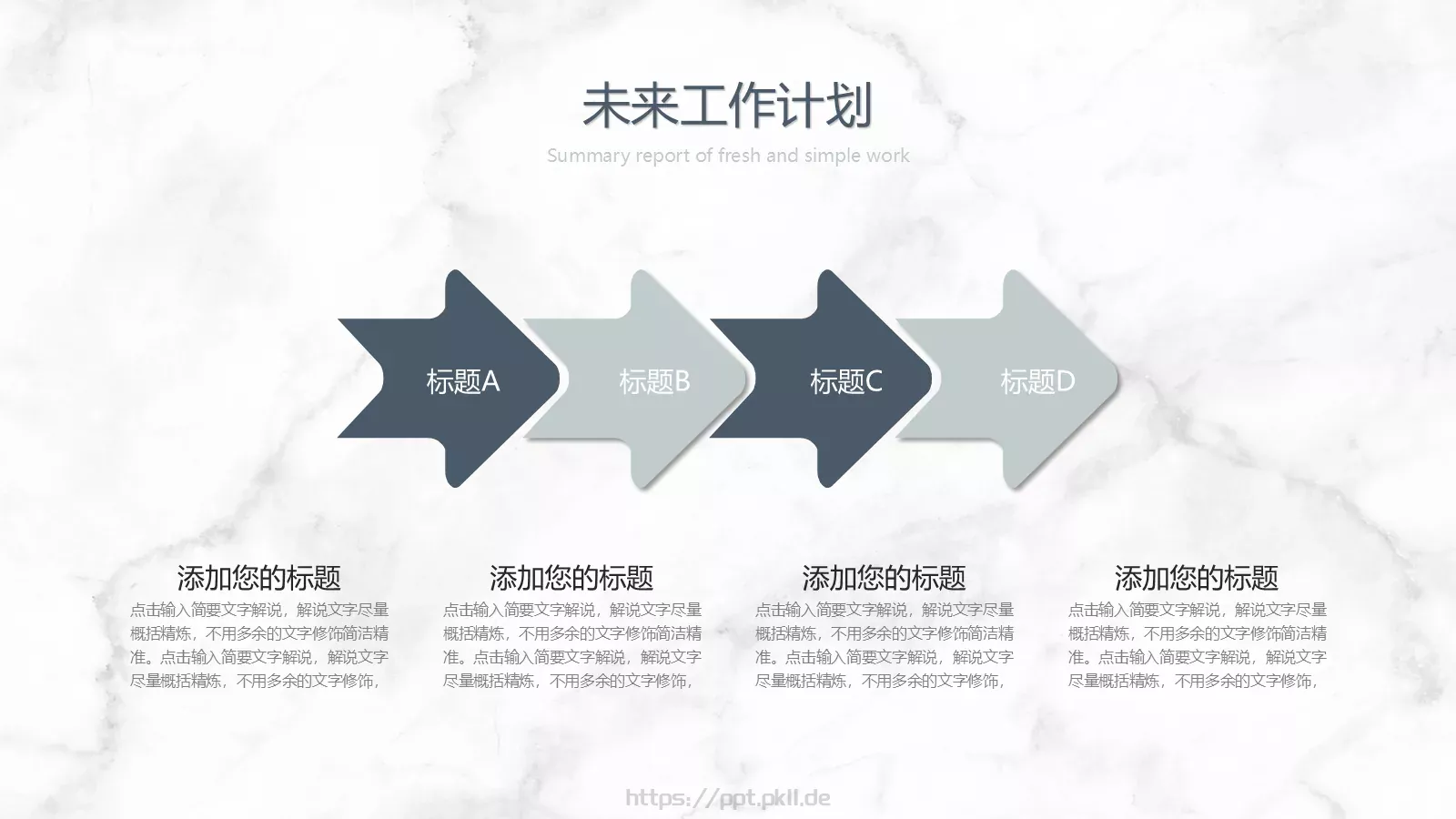 竞聘述职汇报PPT模板 第 28 页预览图
