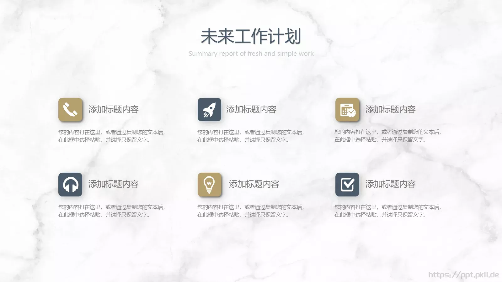 竞聘述职汇报PPT模板 第 29 页预览图