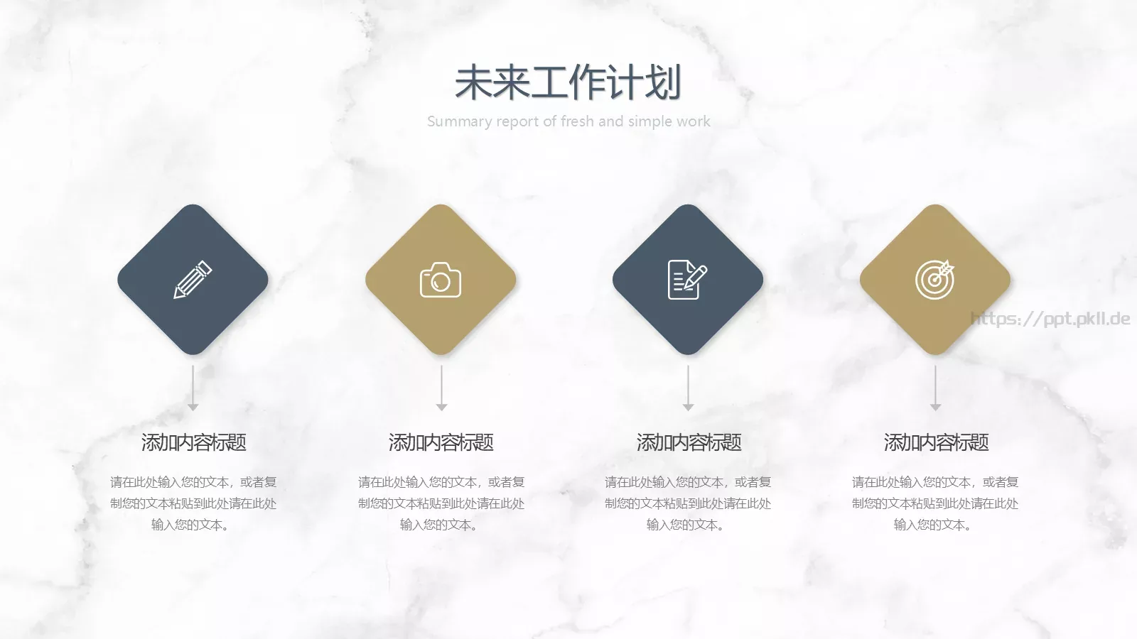 竞聘述职汇报PPT模板 第 30 页预览图