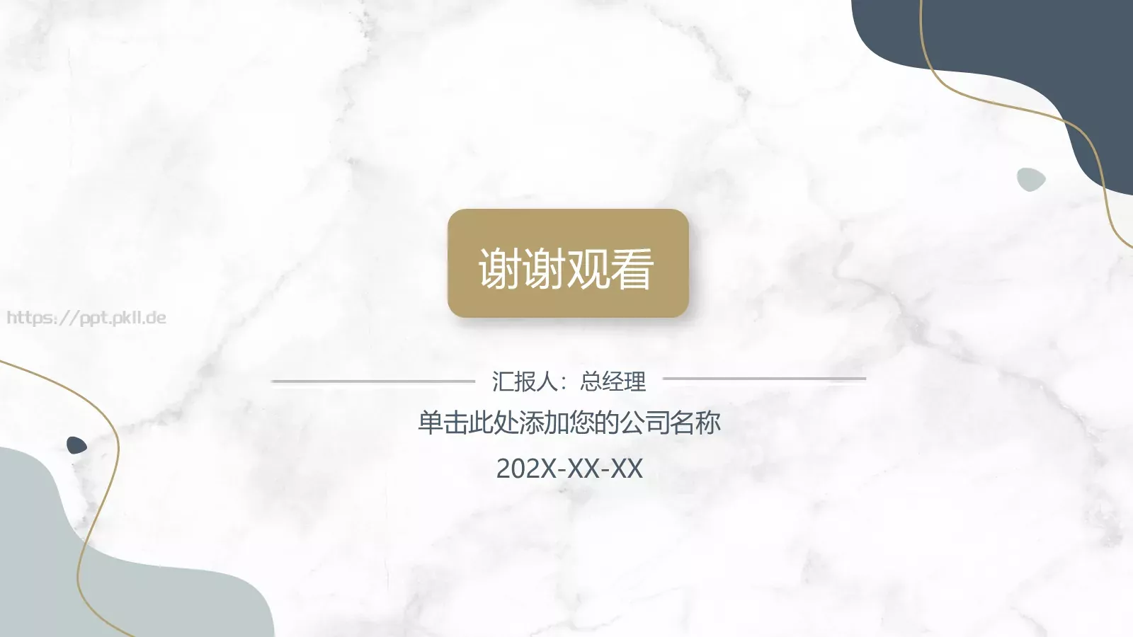 竞聘述职汇报PPT模板 第 32 页预览图