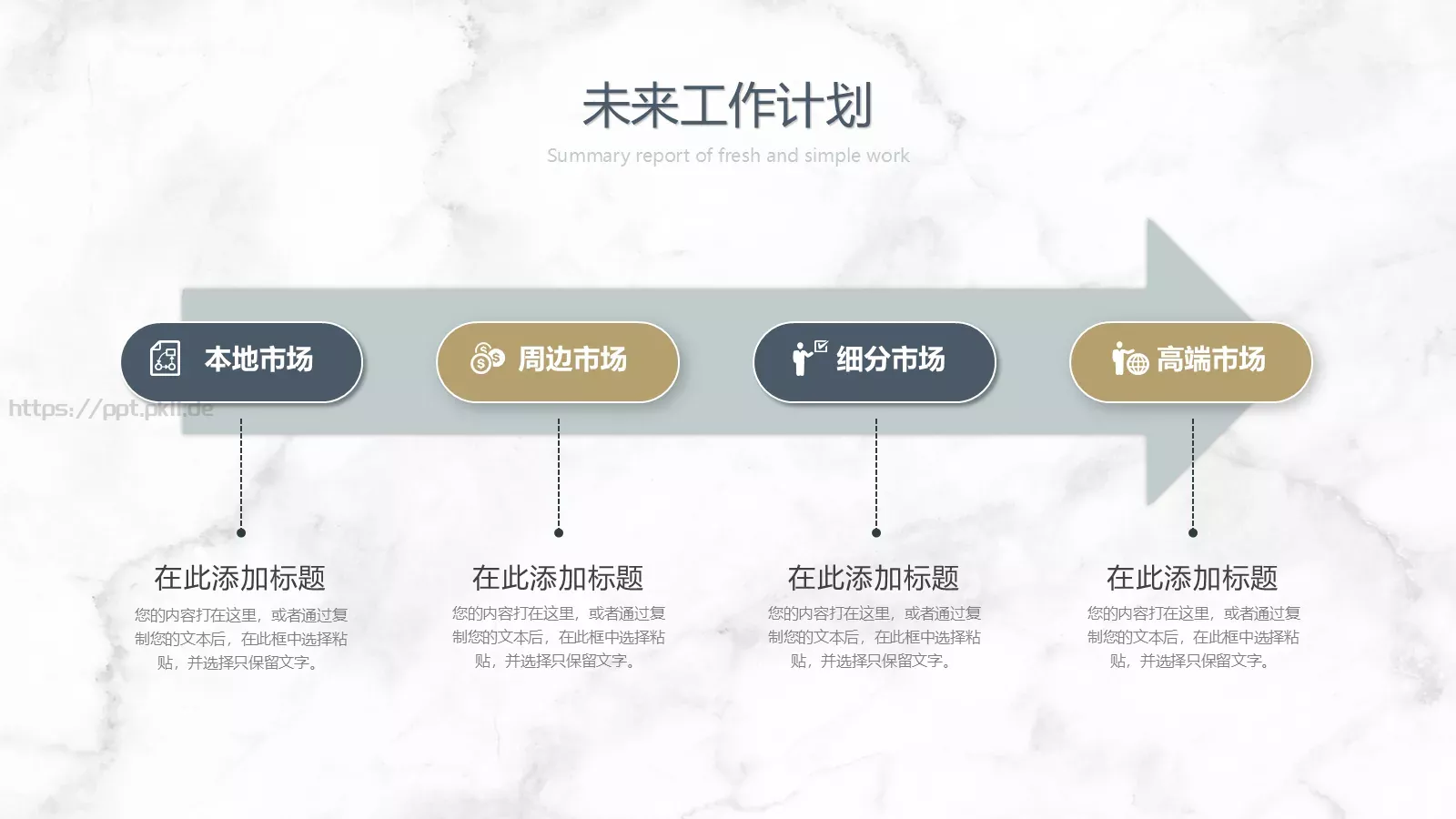 竞聘述职汇报PPT模板 第 31 页预览图