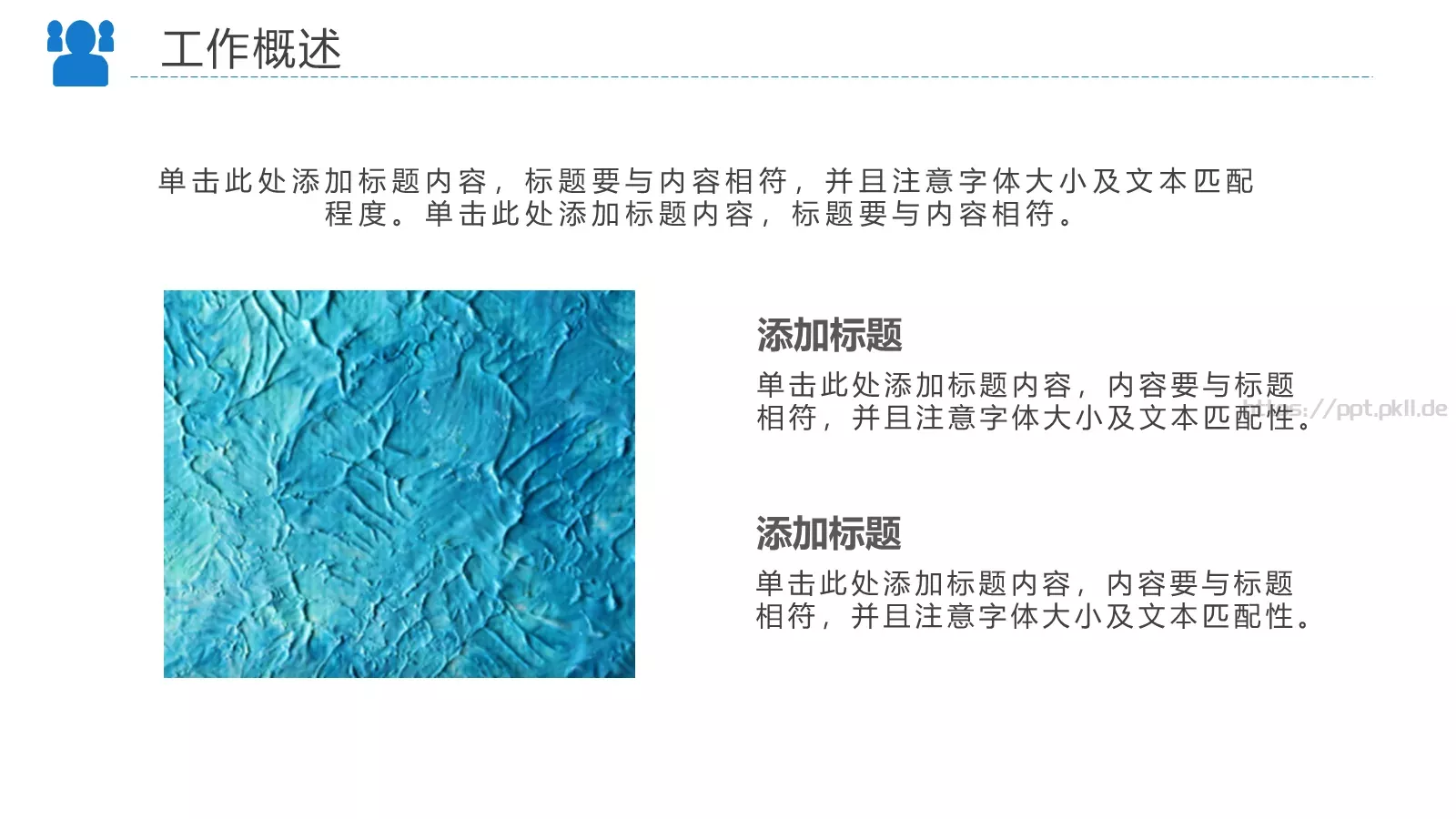 工作汇报PPT模板 第 4 页缩略图