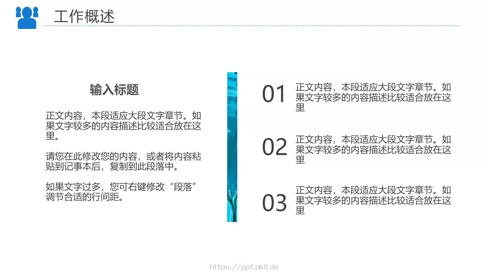 工作汇报PPT模板 第 5 页预览图