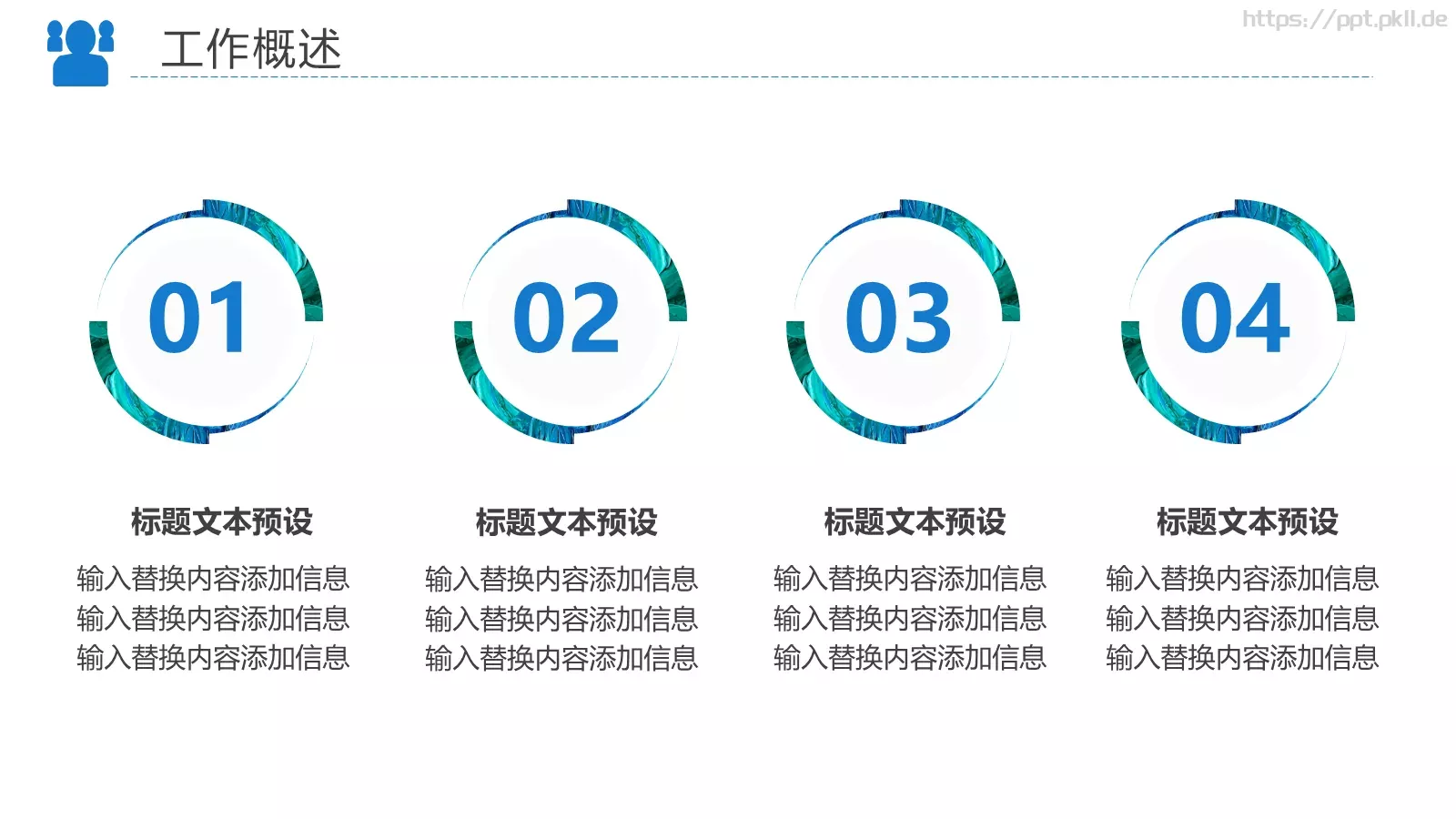 工作汇报PPT模板 第 6 页预览图