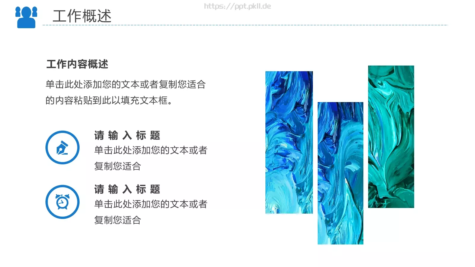 工作汇报PPT模板 第 7 页预览图