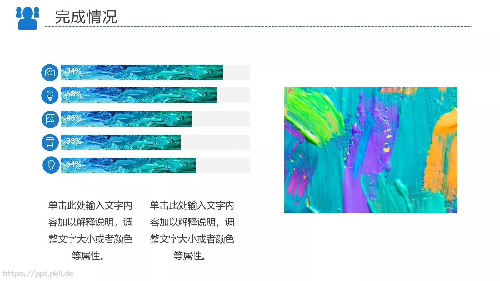 工作汇报PPT模板 第 9 页预览图