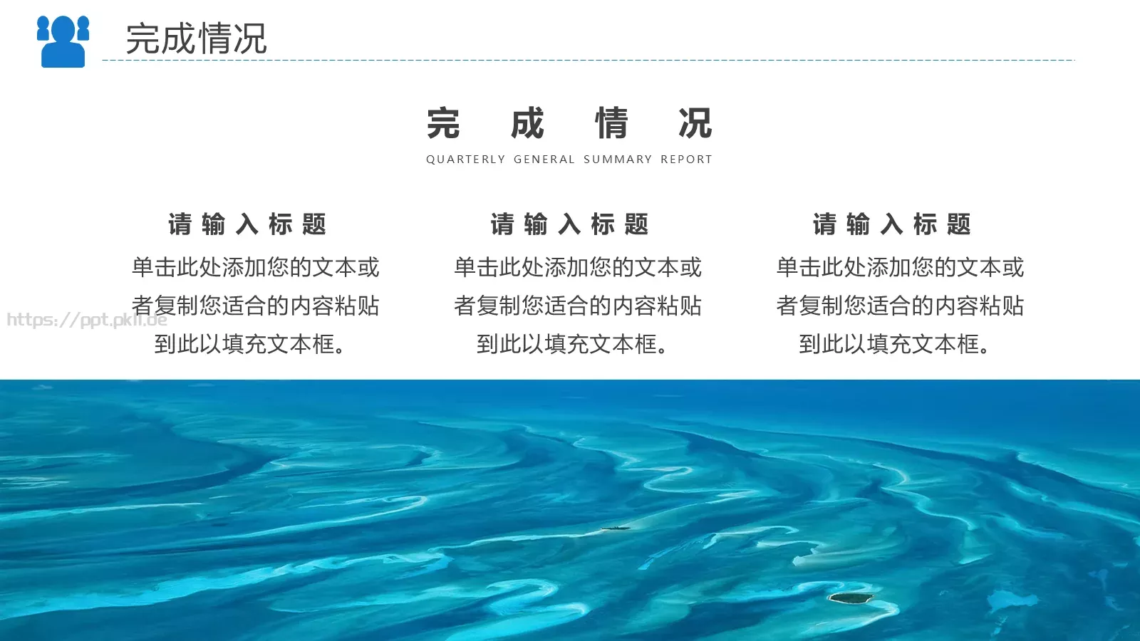 工作汇报PPT模板 第 11 页预览图