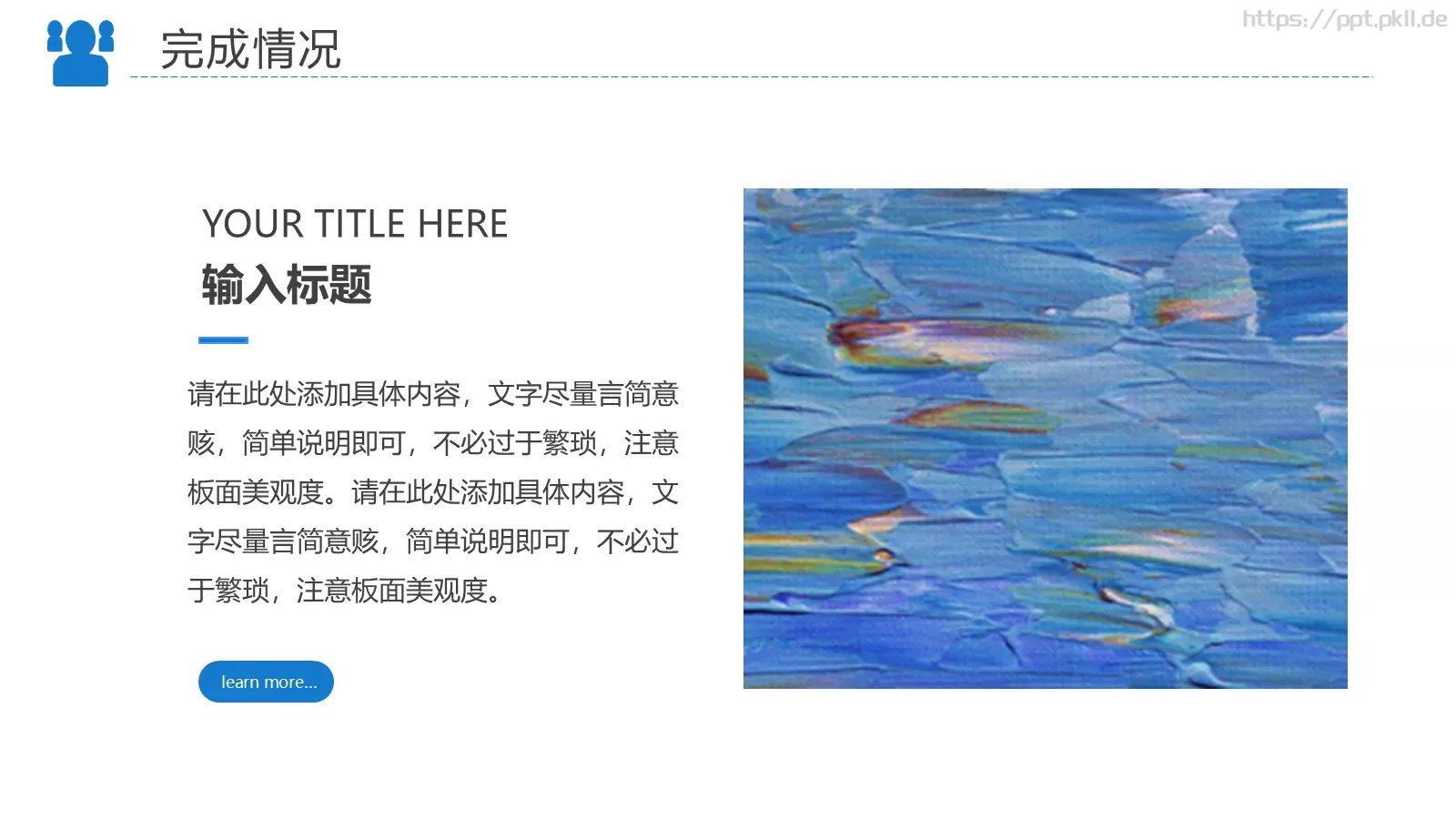 工作汇报PPT模板 第 12 页预览图