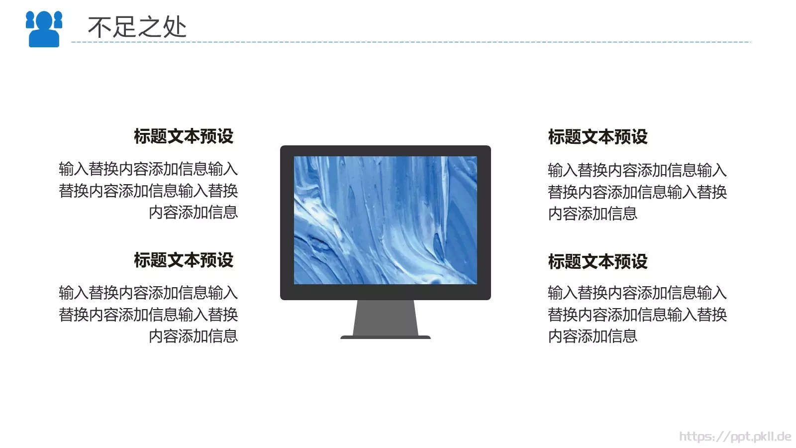 工作汇报PPT模板 第 14 页预览图