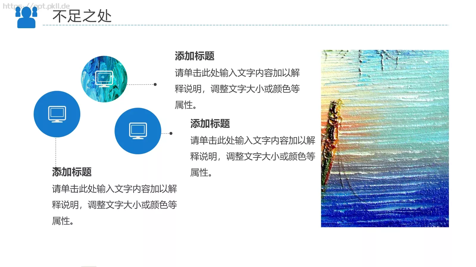 工作汇报PPT模板 第 15 页预览图