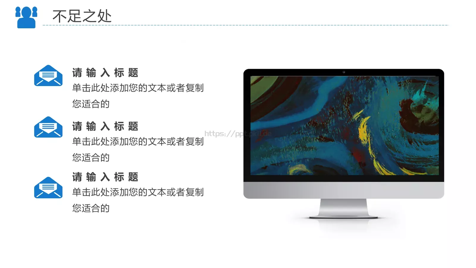工作汇报PPT模板 第 17 页预览图