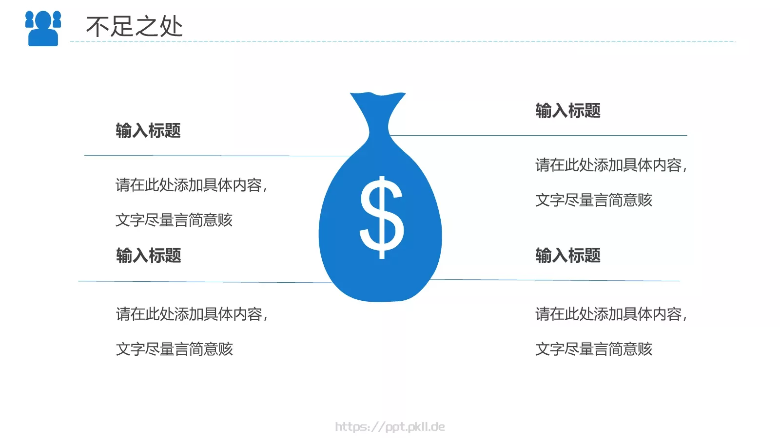 工作汇报PPT模板 第 16 页预览图