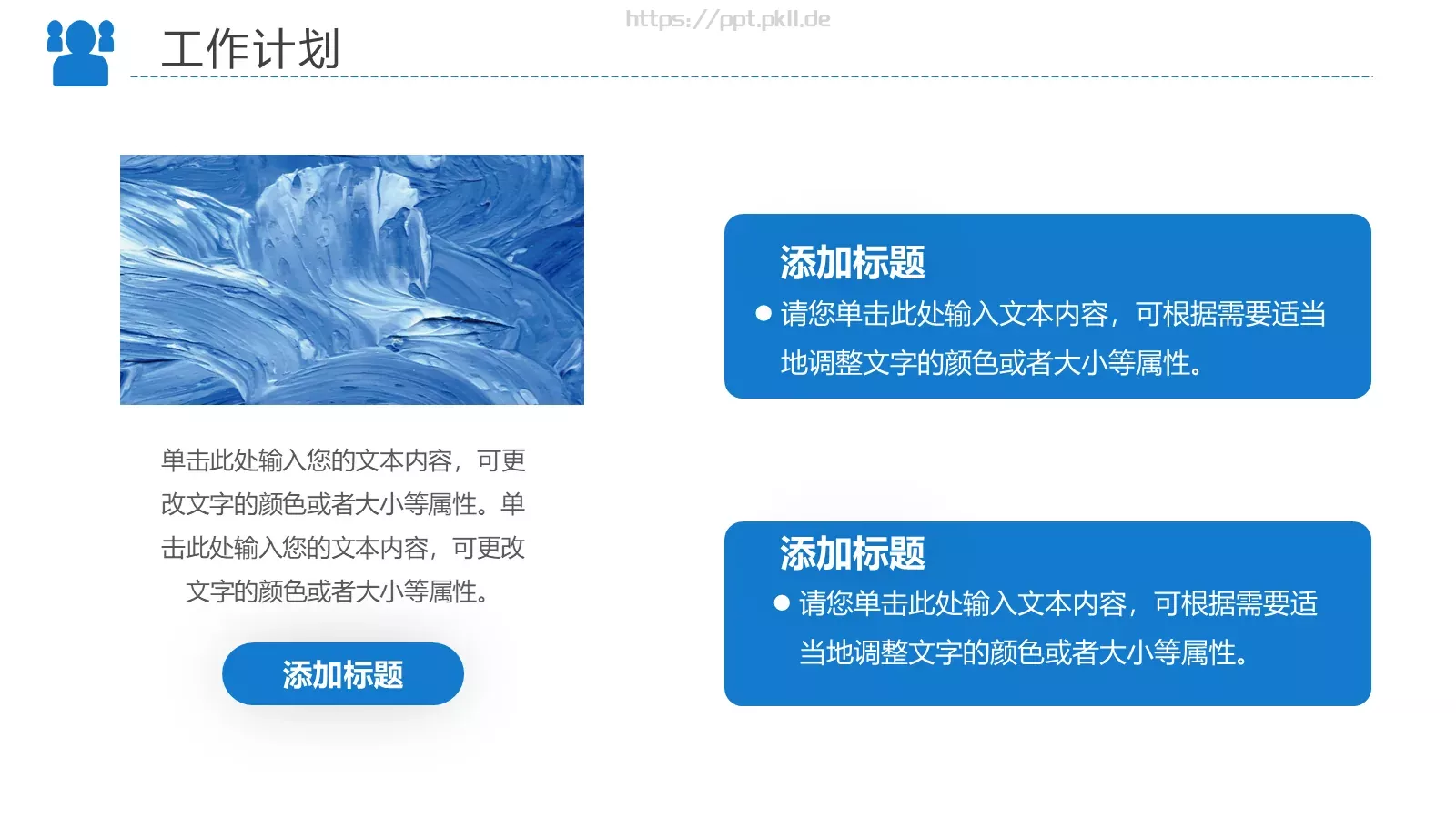 工作汇报PPT模板 第 19 页预览图