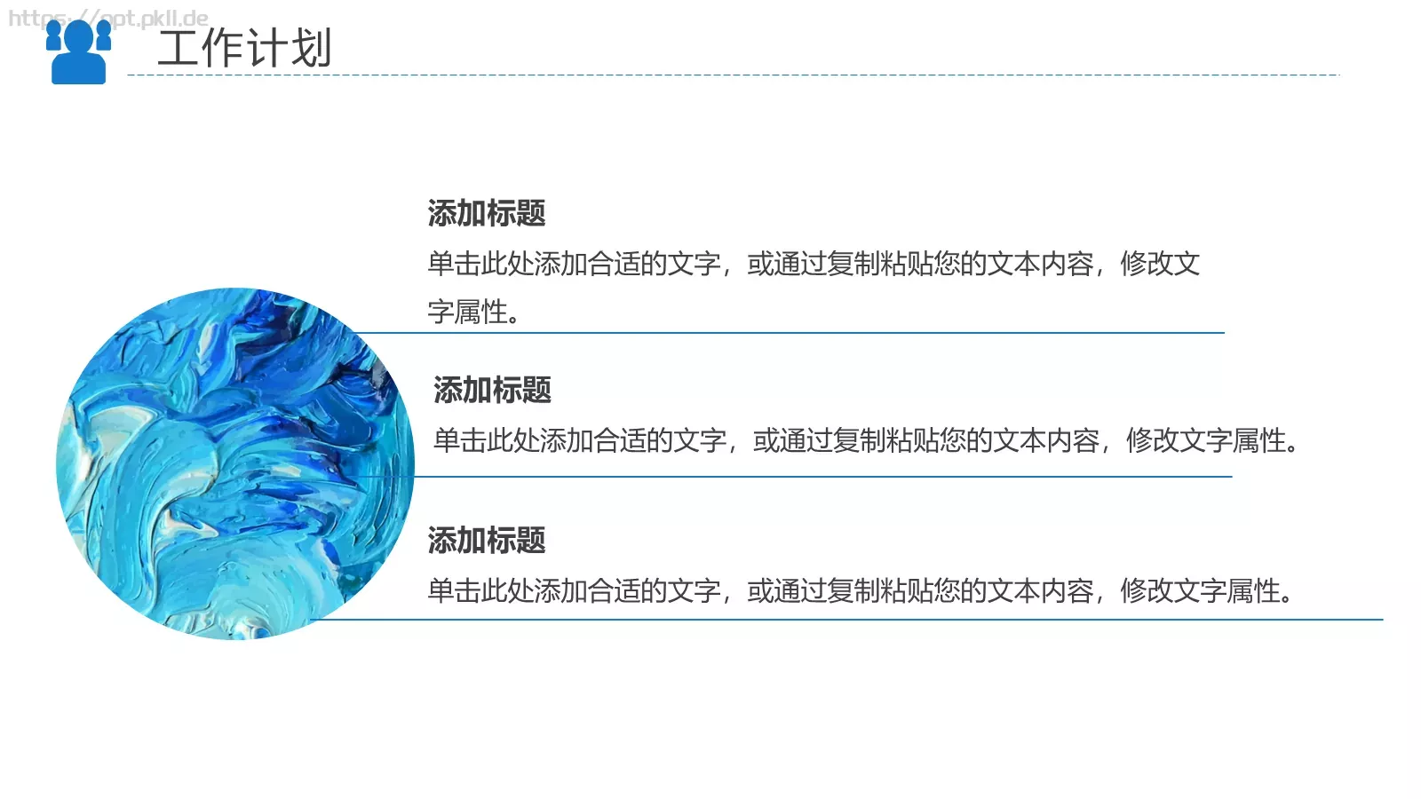 工作汇报PPT模板 第 20 页预览图