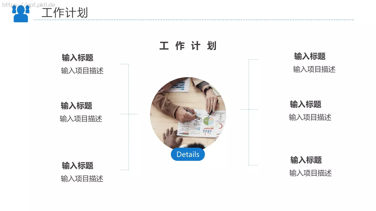 工作汇报PPT模板 第 21 页预览图