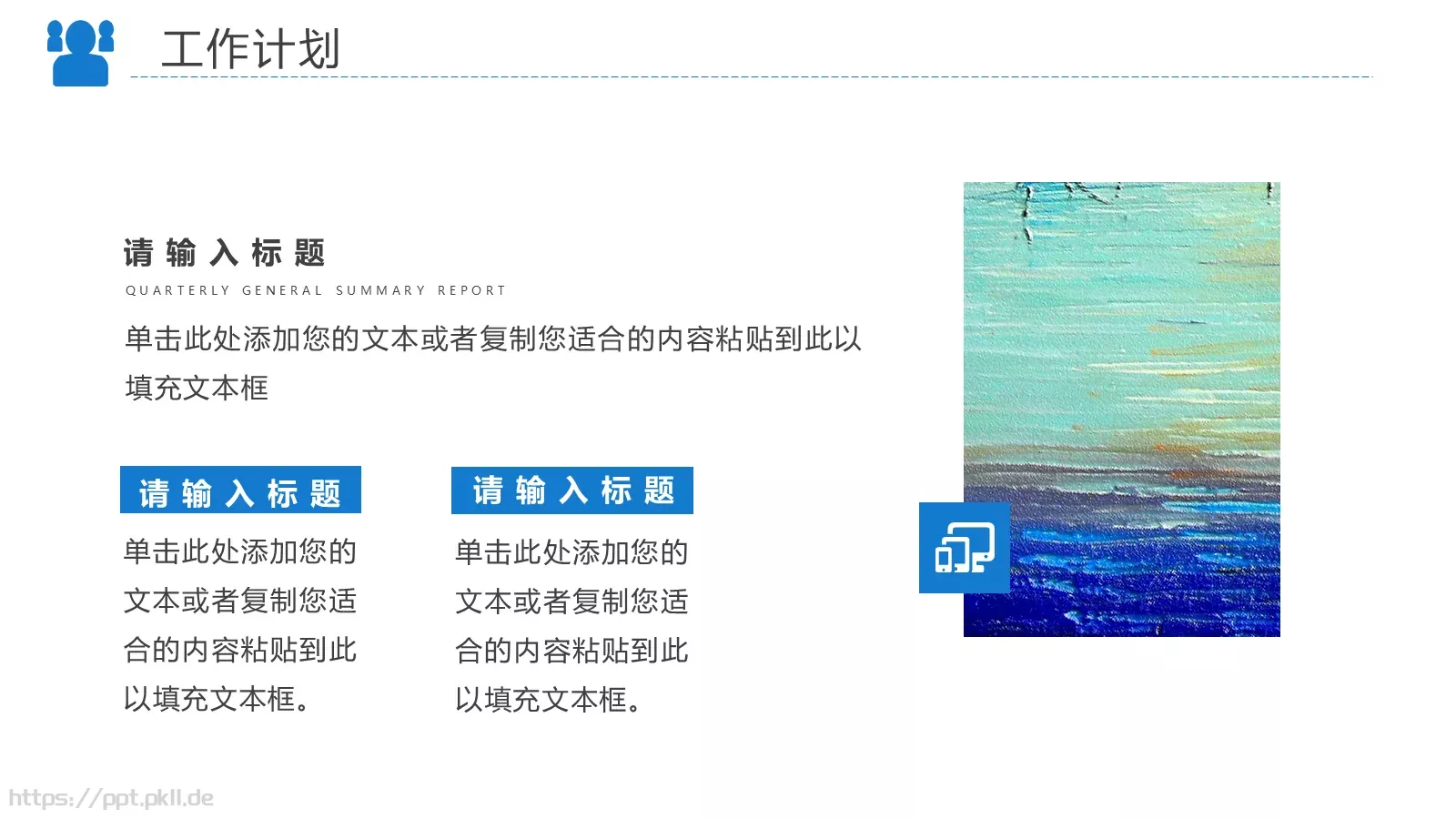 工作汇报PPT模板 第 22 页预览图