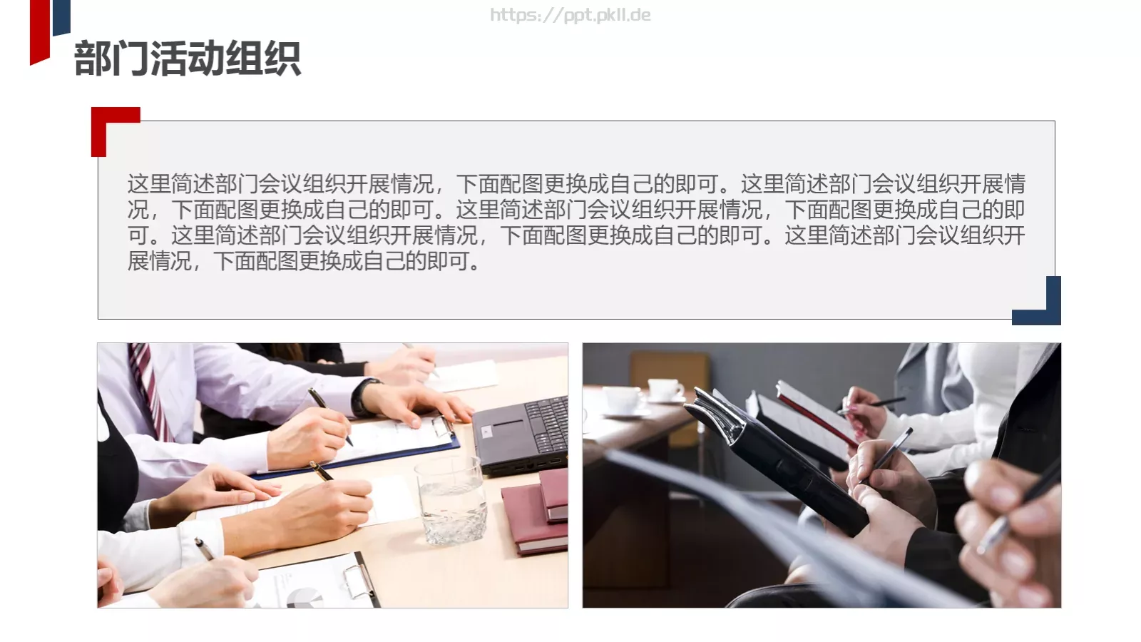 部门工作汇报PPT模板 第 9 页预览图