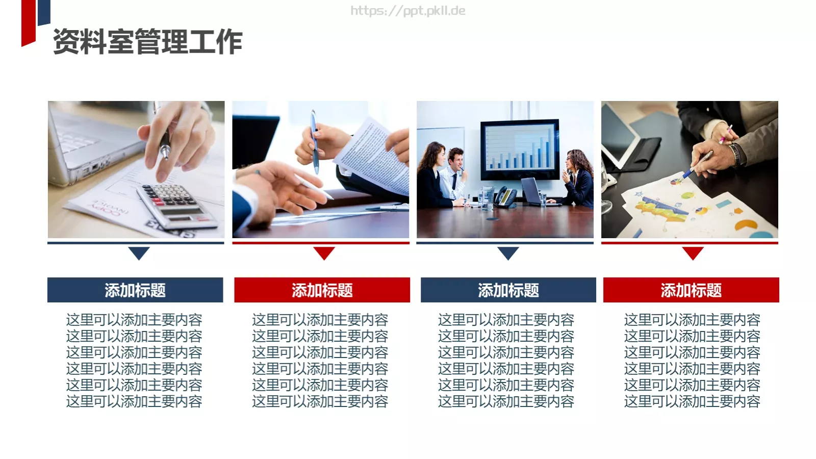 部门工作汇报PPT模板 第 10 页预览图