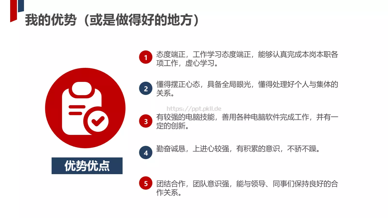 部门工作汇报PPT模板 第 14 页预览图