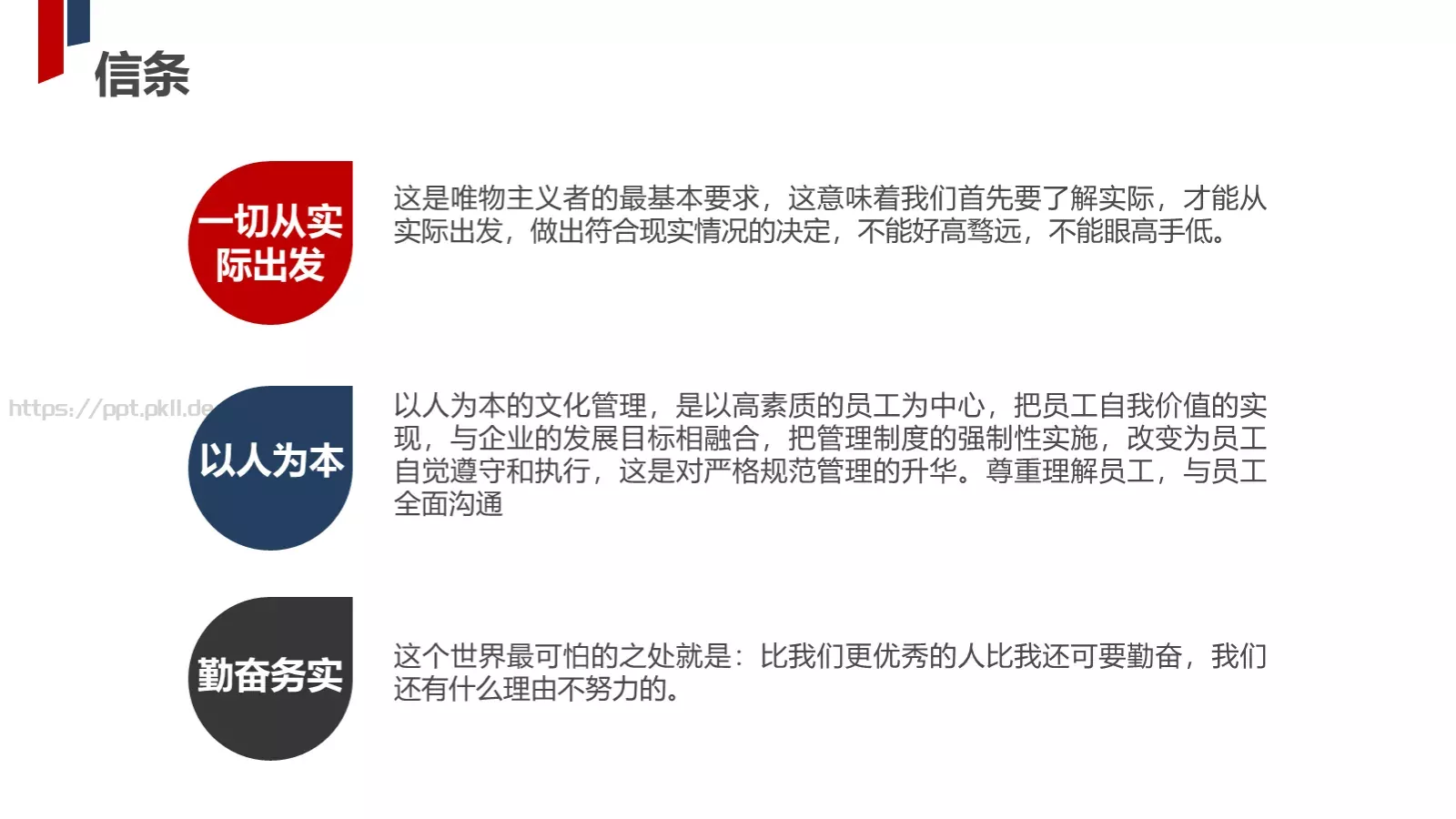 部门工作汇报PPT模板 第 16 页预览图