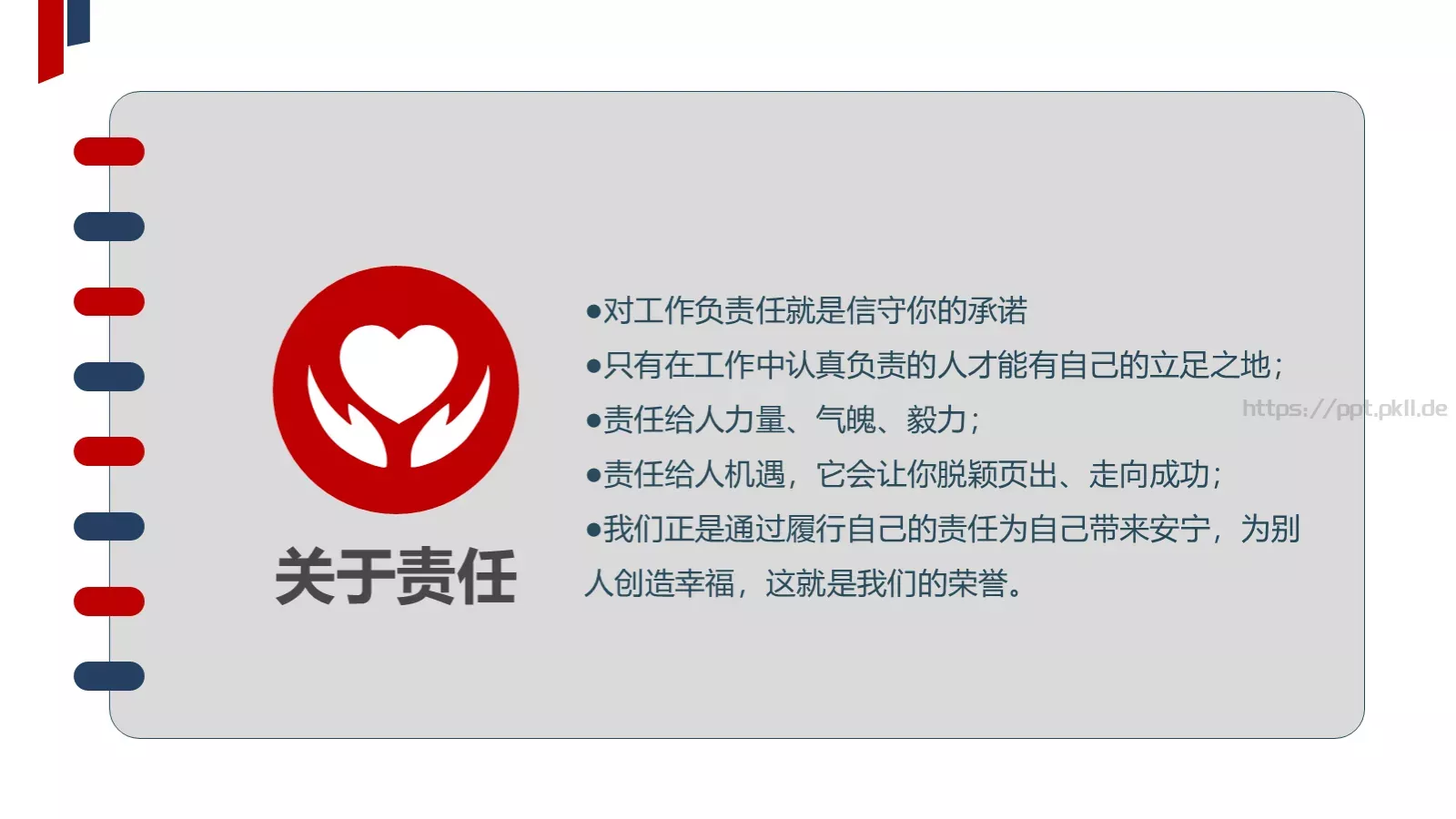 部门工作汇报PPT模板 第 19 页预览图
