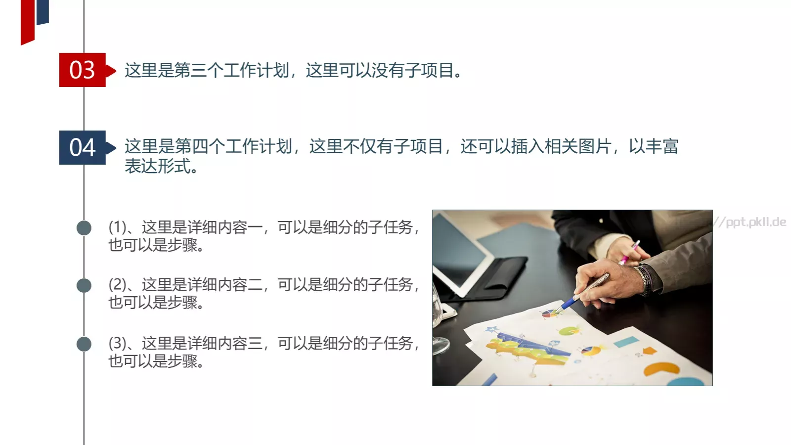 部门工作汇报PPT模板 第 26 页预览图