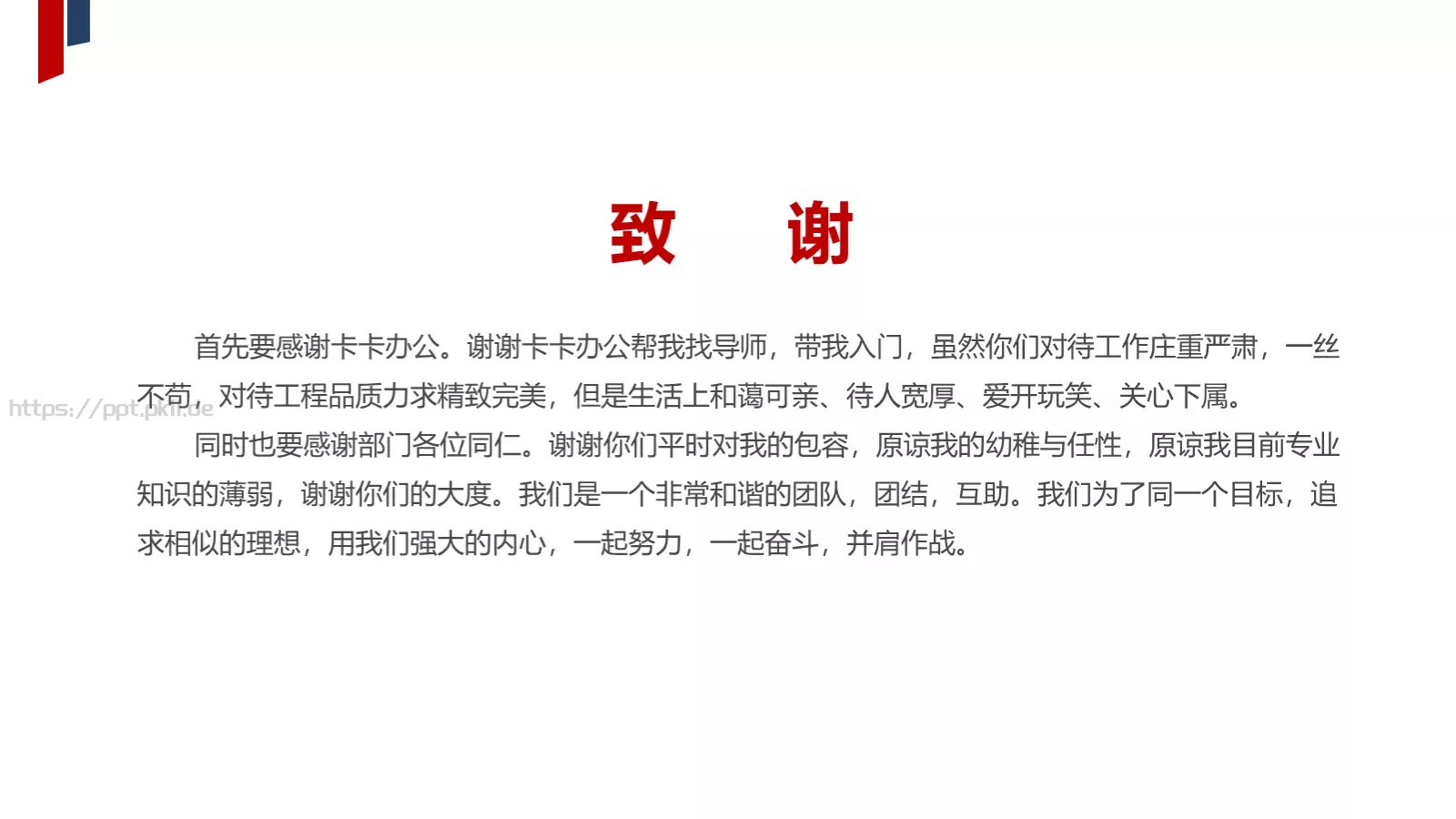 部门工作汇报PPT模板 第 27 页预览图