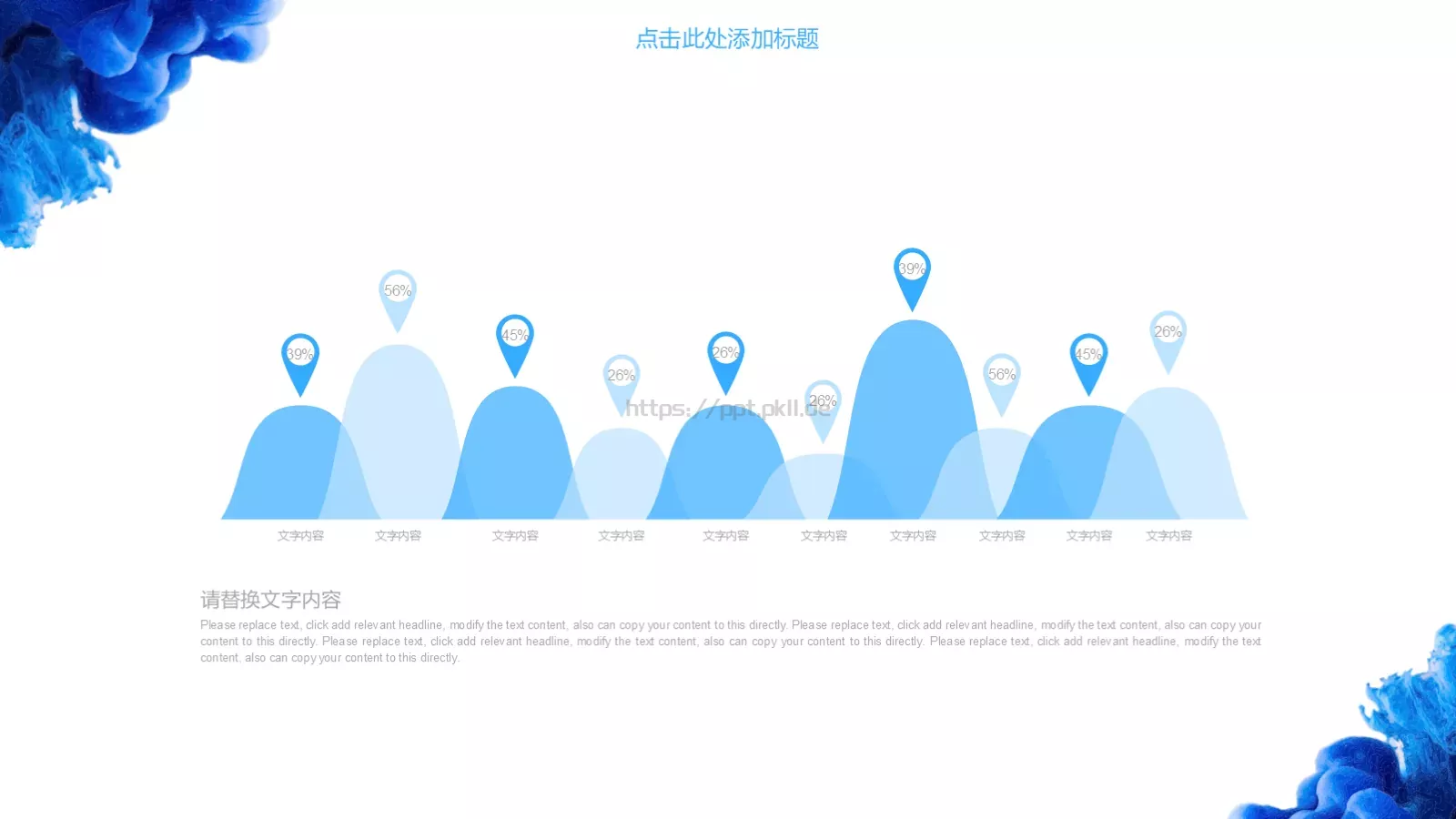 创意年度述职报告PPT模板 第 10 页预览图