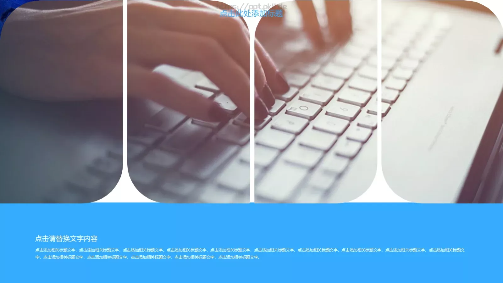 创意年度述职报告PPT模板 第 12 页预览图