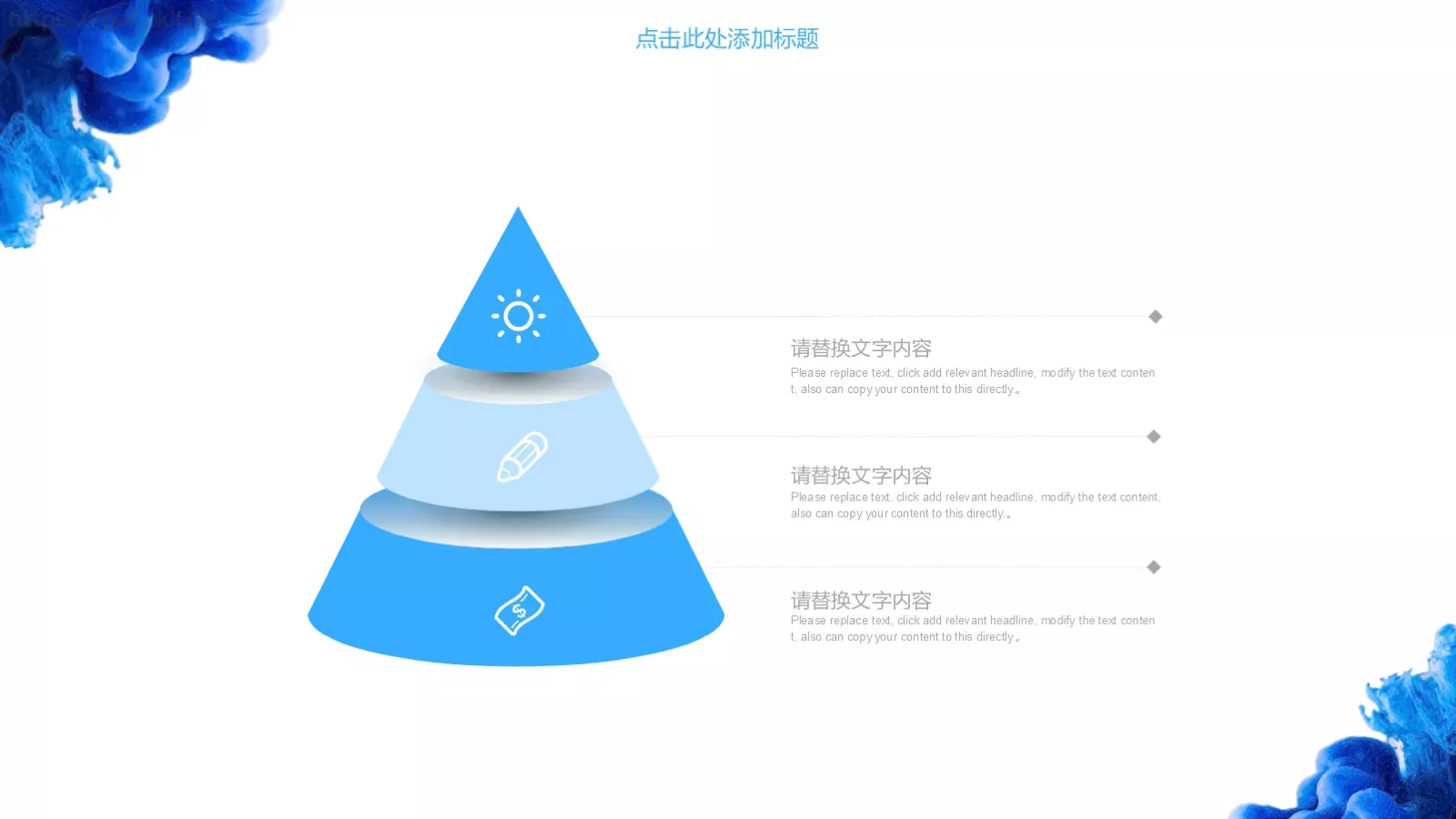 创意年度述职报告PPT模板 第 14 页预览图
