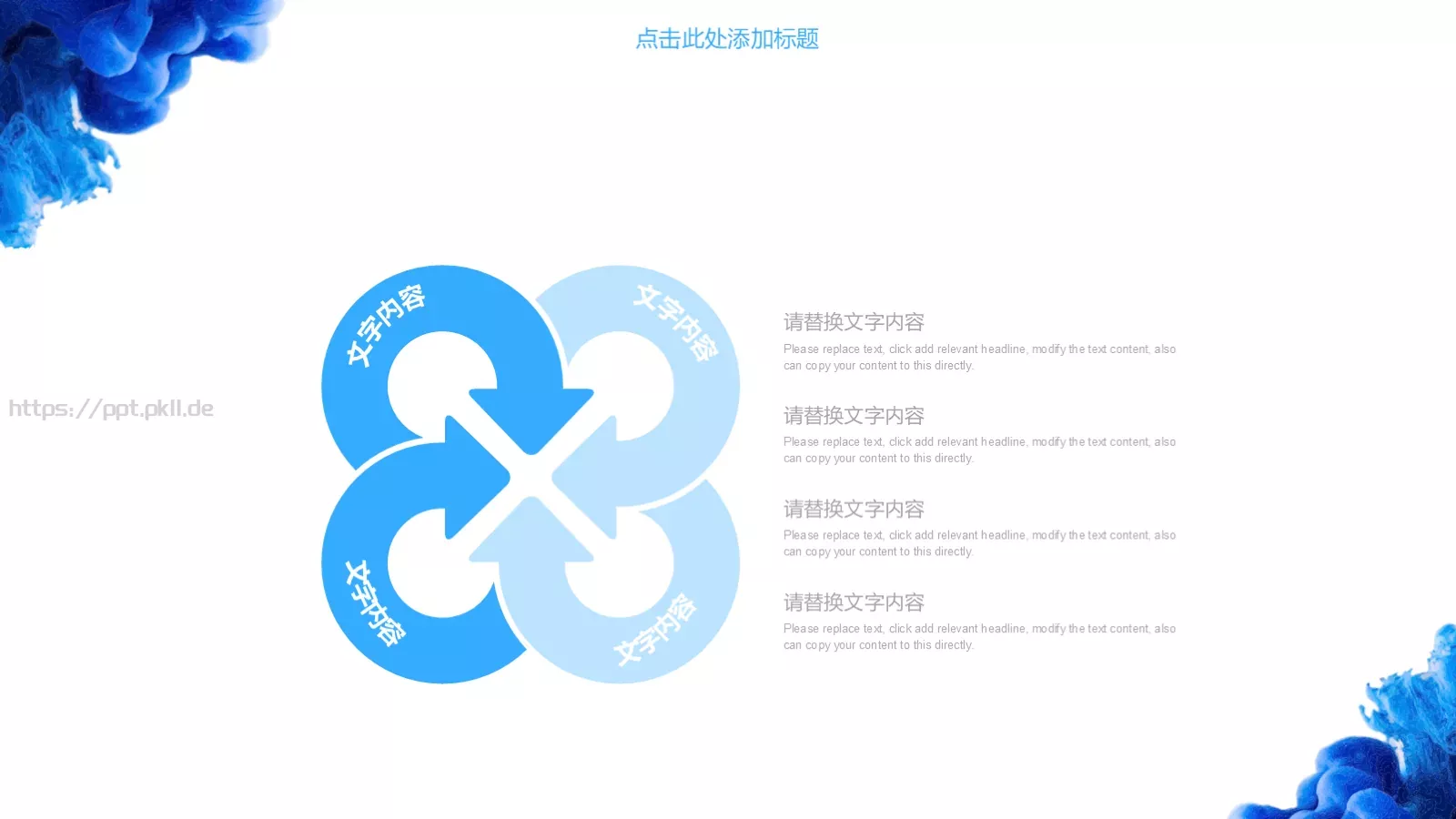 创意年度述职报告PPT模板 第 20 页预览图