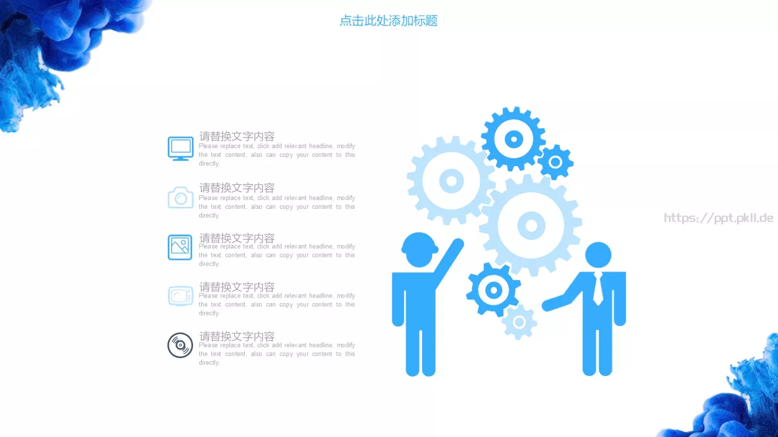 创意年度述职报告PPT模板 第 19 页预览图
