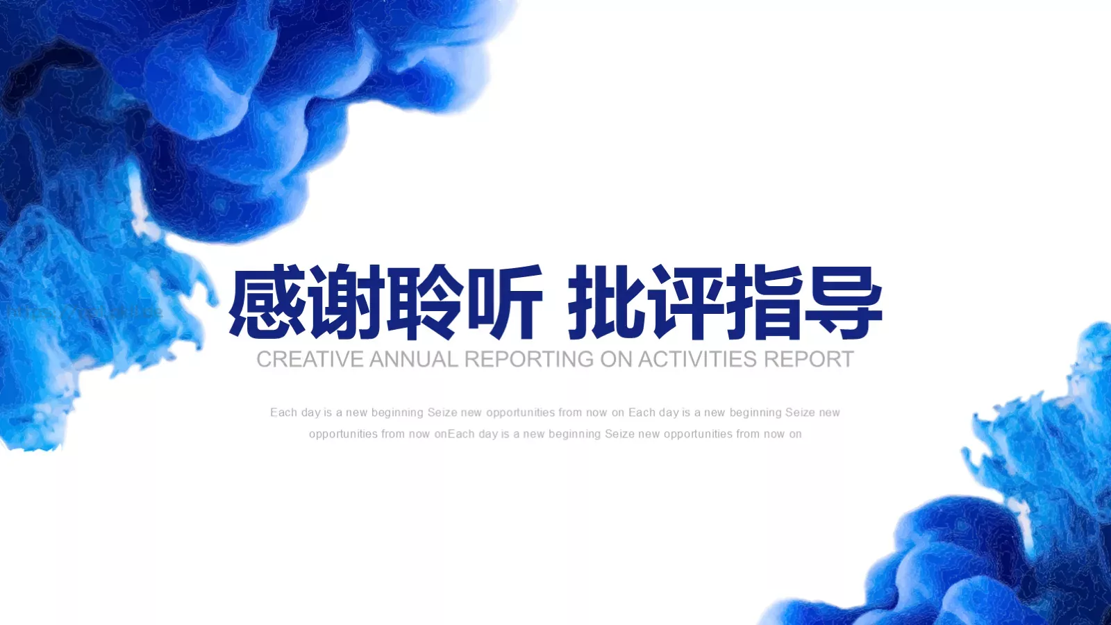 创意年度述职报告PPT模板 第 22 页预览图