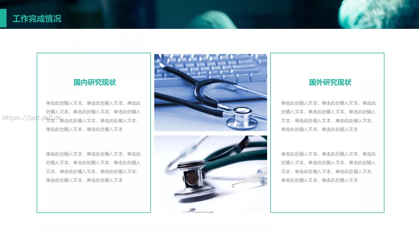 工作计划汇报PPT模板 第 10 页预览图