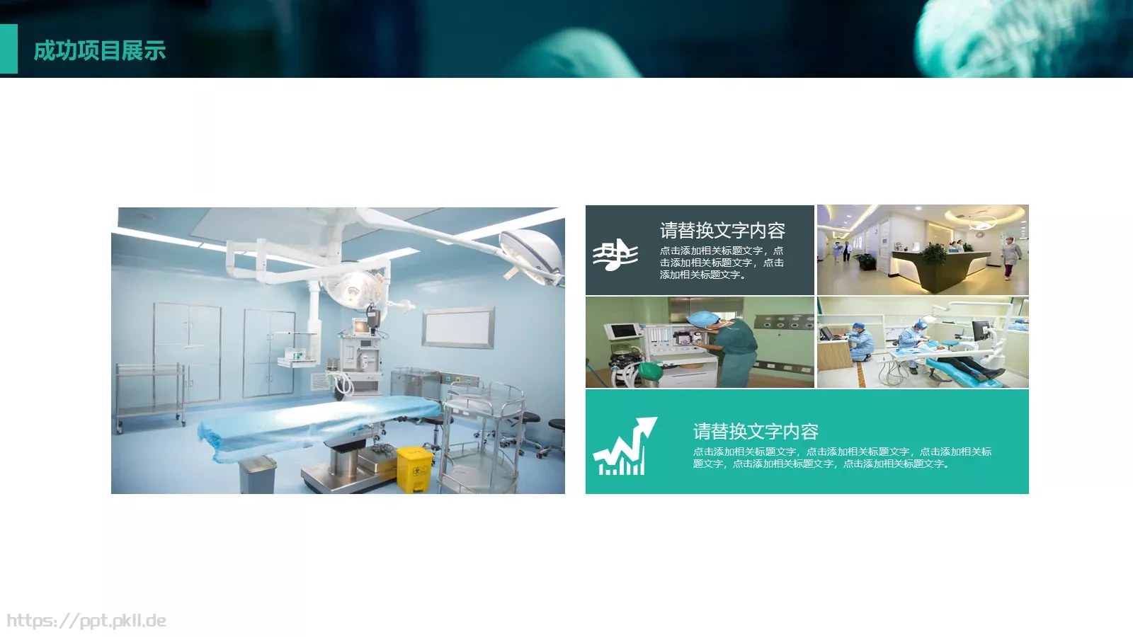 工作计划汇报PPT模板 第 15 页预览图