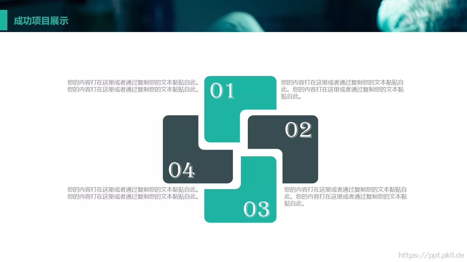 工作计划汇报PPT模板 第 14 页预览图