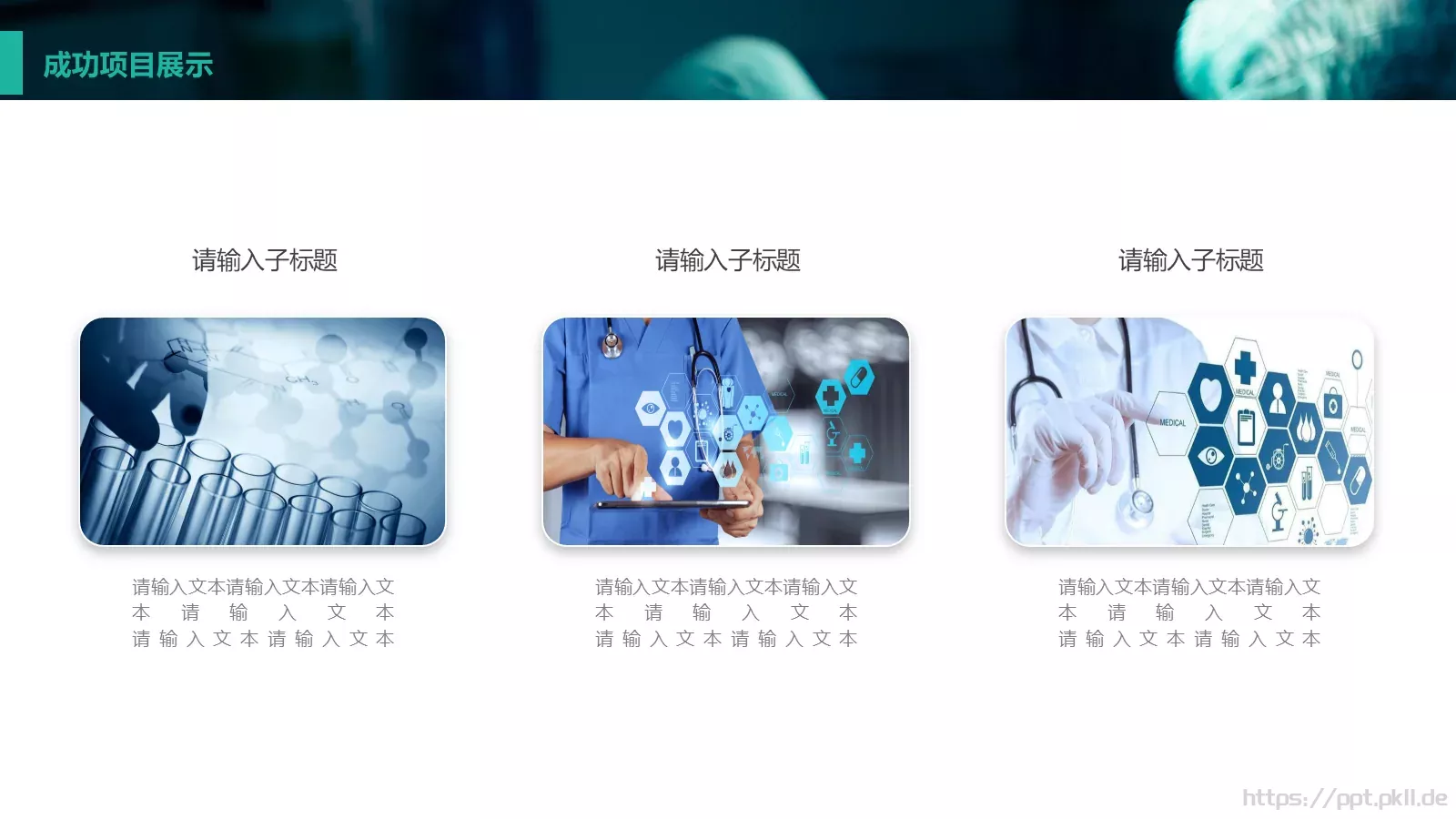 工作计划汇报PPT模板 第 17 页预览图