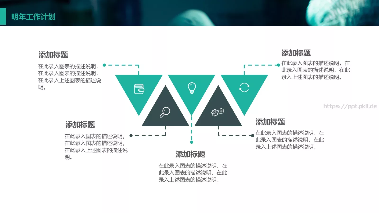 工作计划汇报PPT模板 第 23 页预览图