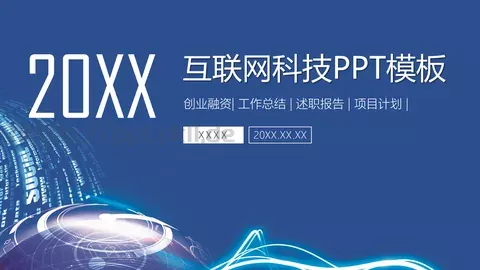 商业融资工作总结PPT模板 缩略图