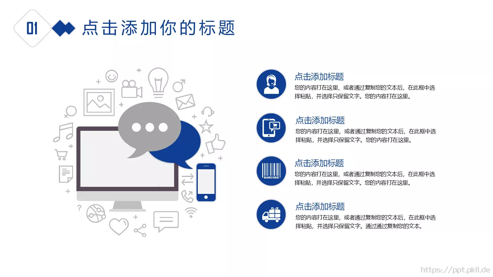商业融资工作总结PPT模板 第 5 页预览图