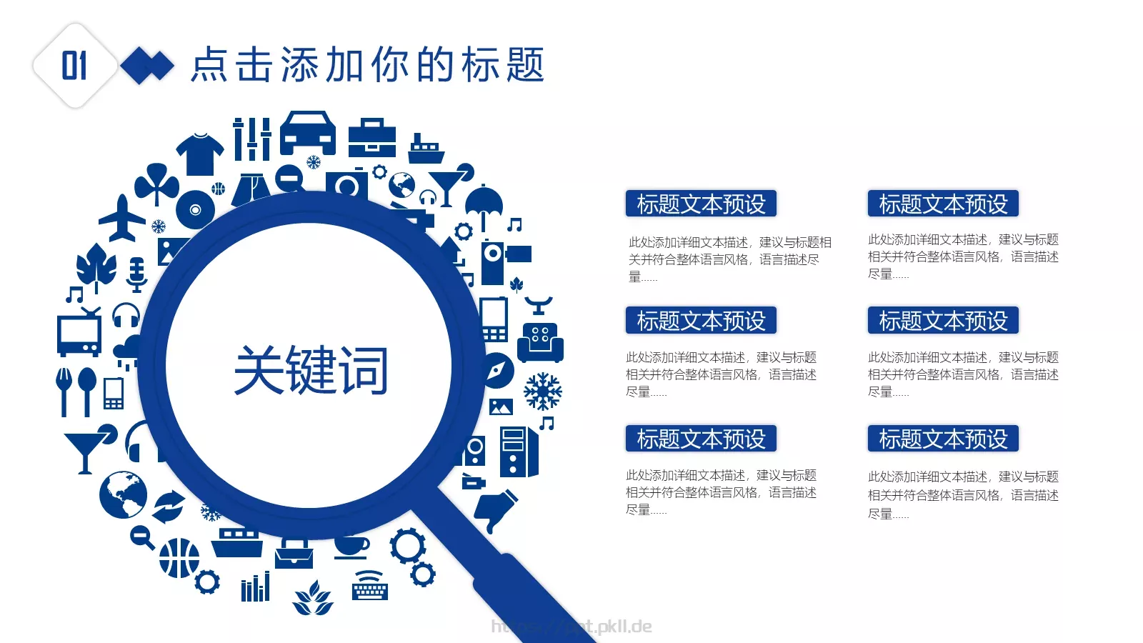 商业融资工作总结PPT模板 第 4 页缩略图